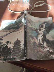 华艺国际2019春拍（2019/08/01）