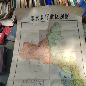 涞水县行政区划图 1962年5月