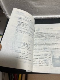 龙门专题:高中化学(高中化学思想方法)新课标