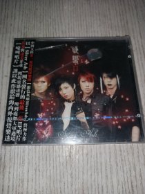 蝶变CD 银色灰尘 未拆封