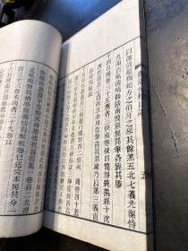 罕见！清光绪“津河广仁堂”刊《懿言日录、乙丑礼闺分校日记》一册全，刻印精良！