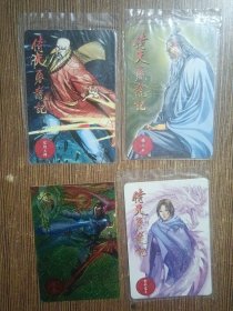 段誉（闪卡） 紫衫龙王 张无忌 张三丰 空性大师 萧峰 等6张 小虎队干脆面 卡片，除闪卡 段誉拆封，其余5张都是原封