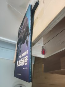 PNSO海洋博物馆鱼龙的秘密