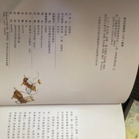 小兔彼得和他的朋友们（全3册）：彼得兔绘本全集