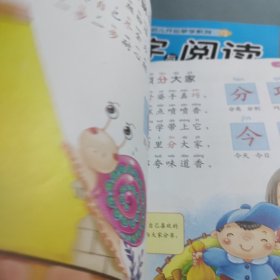 识字与阅读