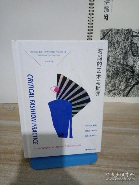 时尚的艺术与批评：关于川久保玲、缪西亚·普拉达、瑞克·欧文斯……