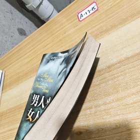 男人来自火星 女人来自金星