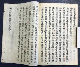 《阿弥陀经圣净决》1册上下2卷全，日本老旧写抄本，汉文，皮纸，宽政4年，1792年释知启写抄，字体端庄精美，江户中期日本佛教净土宗高僧法霖著，阐述论说《佛说阿弥陀经》之作，该书分为悬说分，解释分等，详解阿经之义。