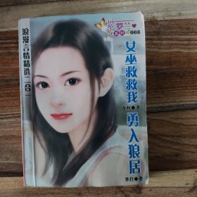 口袋本言情小说10本合售