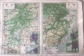 40年代民国地图 正面浙江、江西 背面湖北、湖南 等高线分层设色 包老保真