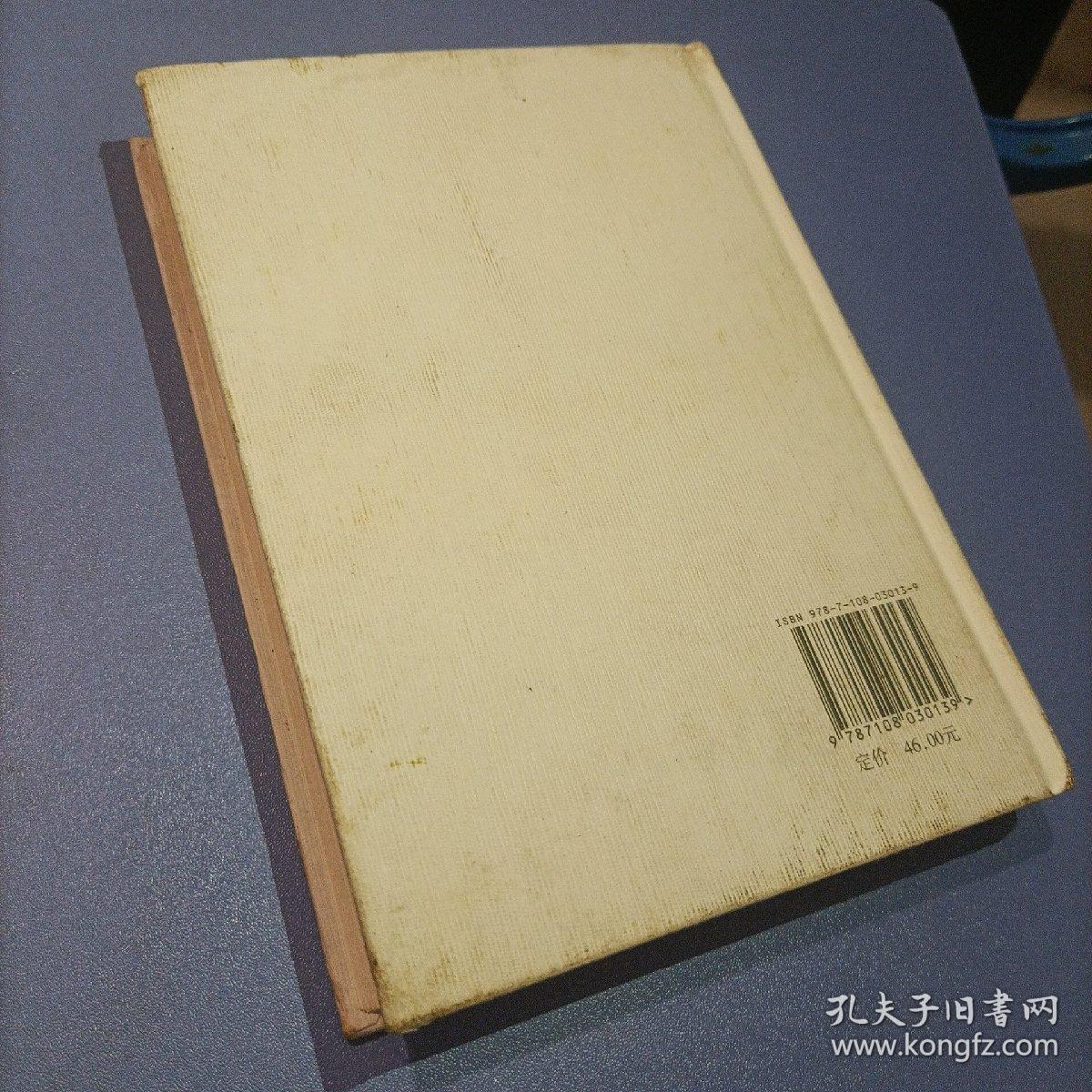 汉字王国（内页全新）