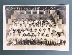 重庆教育史料老照片，1958年，西师速中五四级九班全体同学毕业合影