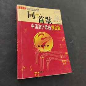 同一首歌