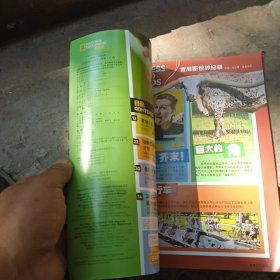 环球少年地理2022年，3