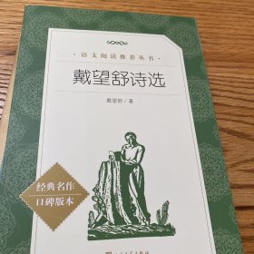 现代派诗选