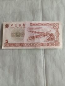 中国银行专用练功券5元
（中国银行工会监制）
＜保定钞票纸厂证券分厂印制＞