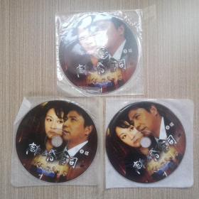 DVD离婚官司(裸碟3张)