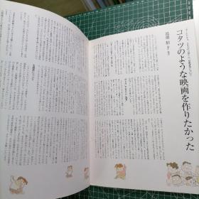 日版   ホーホケキョとなりの山田くん My Neighbors the Yamadas 高畑勋 吉卜力动画电影小册子资料书