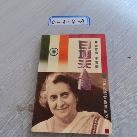 家春秋