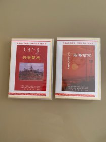 内蒙古自治区第一轮地方志电子版丛书-12盟市志
