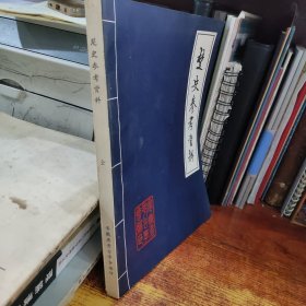 楚史参考资料