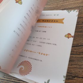 全国青少儿主持考级教程：第八级（第一册·共二册）有盒套，有少量划痕字迹