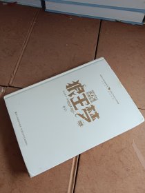 动物小说大王沈石溪经典作品·荣誉珍藏版：狼王梦