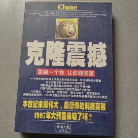 克隆震撼:复制一个你，让你领回家？