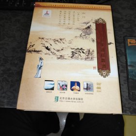 中華詩歌手語經(jīng)典誦(附DVD光盤22張)