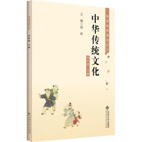 中华传统 4年级 下册 大中专文科文教综合 作者 新华正版