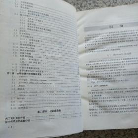 Microsoft Visual C++运行库参考手册