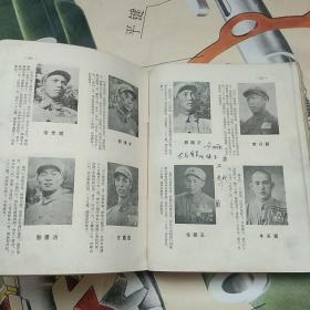 中国人民解放军炮兵首届功臣代表大会纪念刊（稀少***文献）品相见图及描述