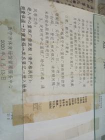 2020年青海省新冠疫情
收藏的社区、乡村等单位的
      疫情通告（之七）＜共21份＞