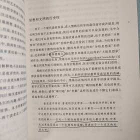 黑格尔导论：自由、真理与历史