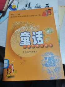 散文--小学生课外精读