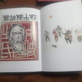 中国近代名家画集 叶森槐（作者签名钤印）（书超级厚重大，包快递）