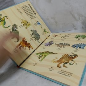 “走近大块头”全景式彩色折页纸板书：恐龙