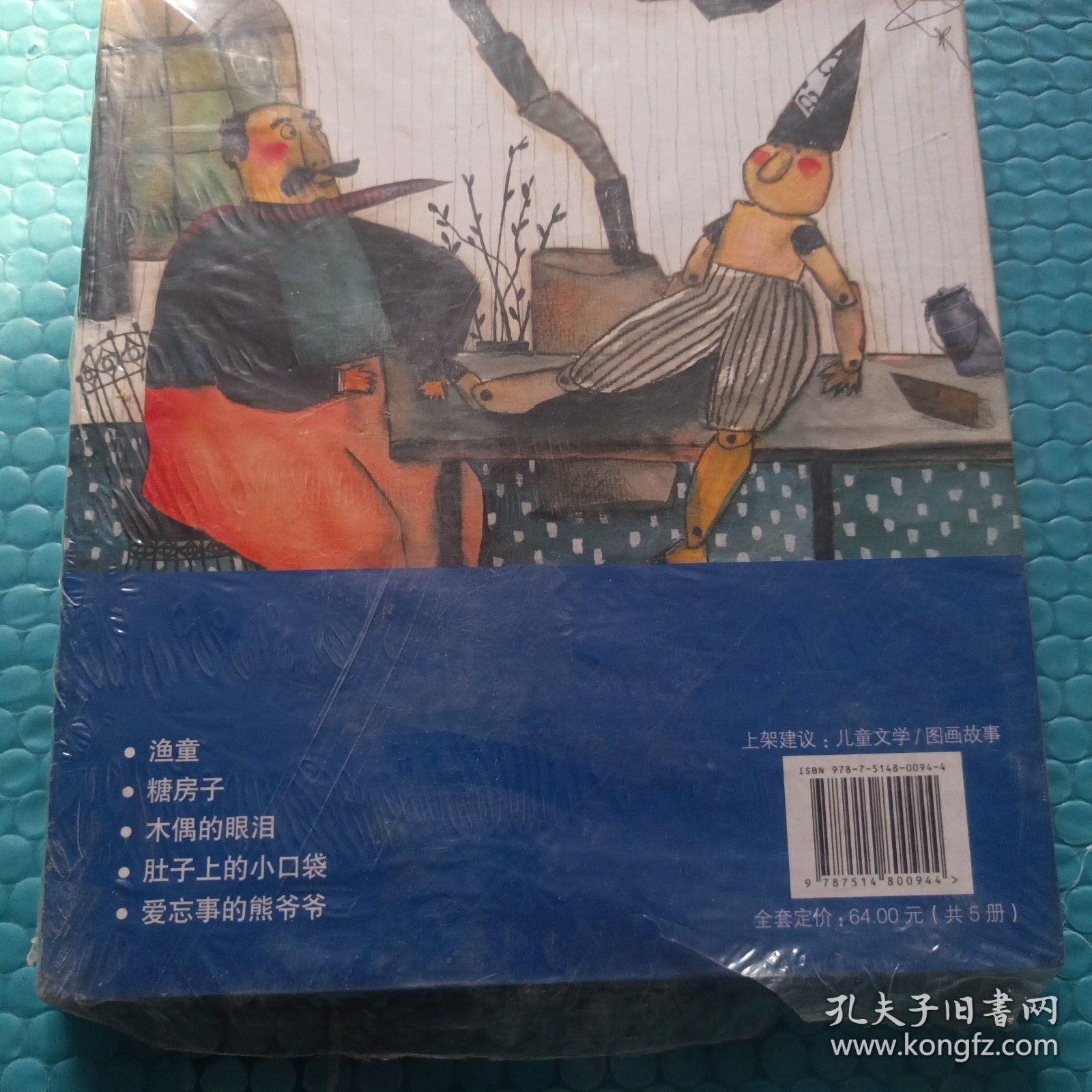 幼儿文学百年经典2（共5册）