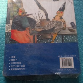 幼儿文学百年经典2（共5册）