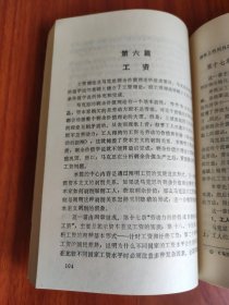 《资本论》的理解与启示（第二册）