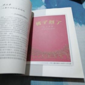 儿童小说创作论 (送一本 任大霖的《 蟋蟀》)