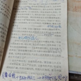九年义务教育六年制小学教科书语文第十一册