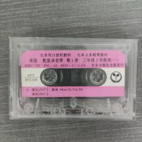67磁带: 北京市21世纪教材