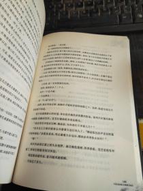 月上重火之水落石出：大结局