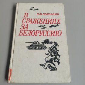 外文军事资料书1982 有插图