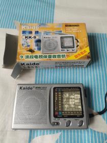 凯迪牌（Kaide)9波段电视伴音收音机