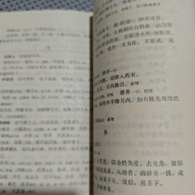 类编朱氏集验医方