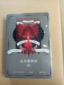克苏鲁神话Ⅲ
