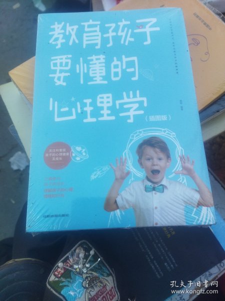 教育孩子要懂的心理学 儿童心理学教育书籍 教育孩子的育儿书籍父母必读如何说孩子才能听才会听