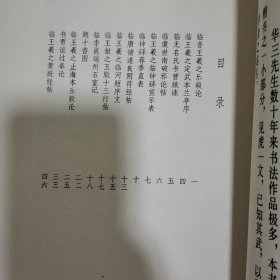 麦华三楷书